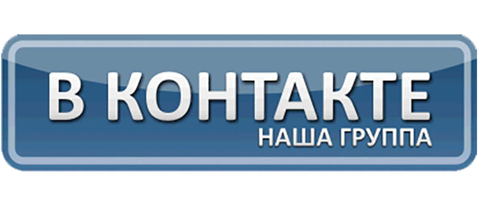 Биткоин Челябинск вконтакте